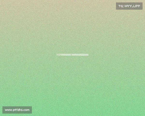 NBA电竞赛事全面升级 电竞新星崛起成就未来篮球梦想 NBA电竞赛事全面升级 电竞新星崛起成就未来篮球梦想