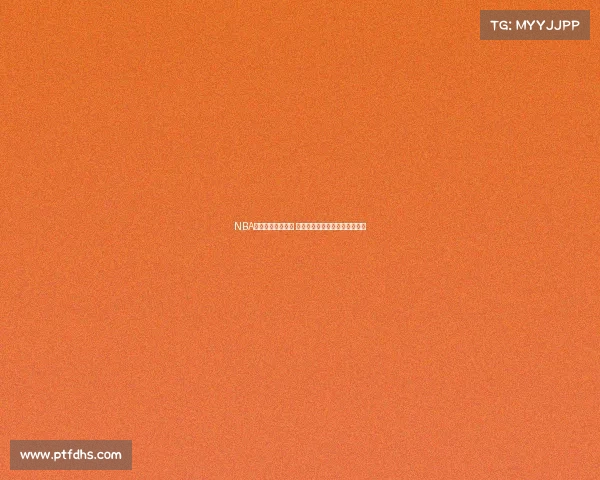 NBA电竞赛事全面升级 电竞新星崛起成就未来篮球梦想